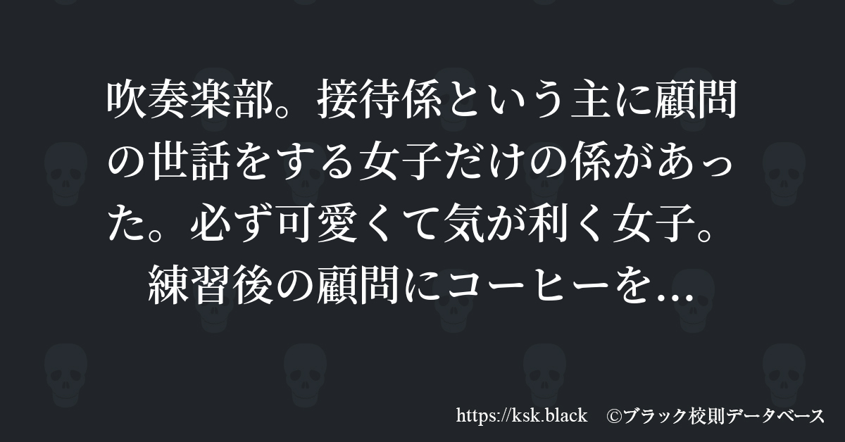 接待係